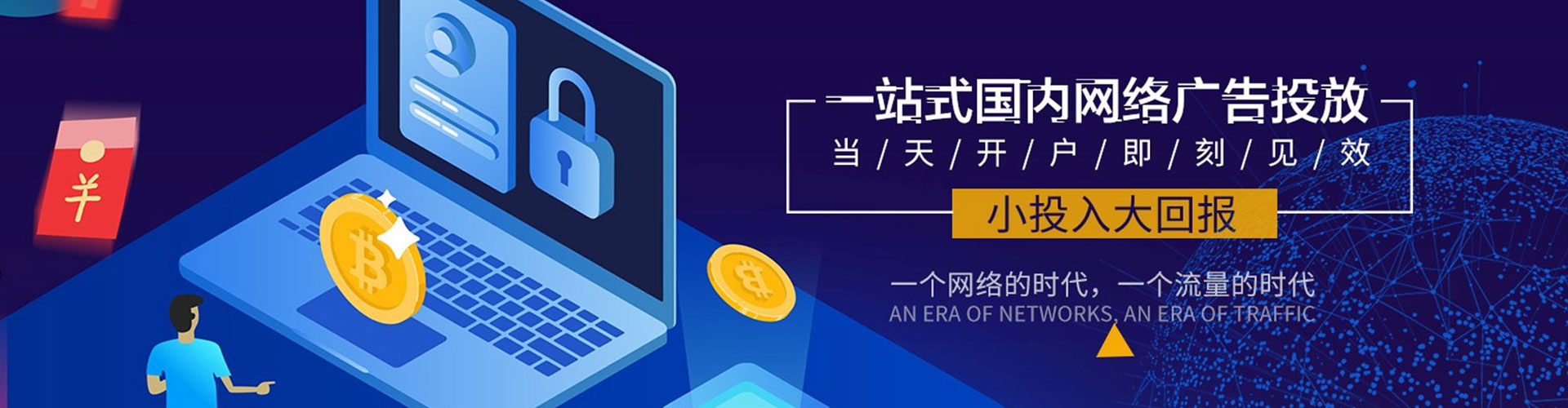 凌源百度竞价广告